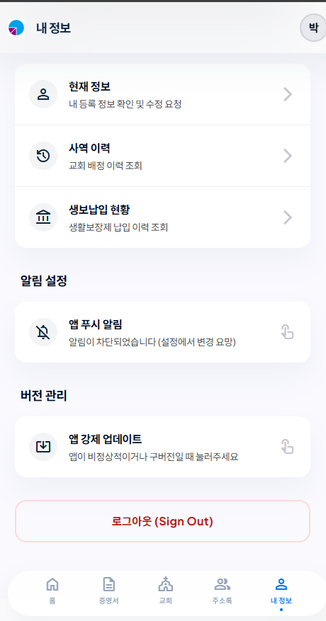 내 정보 화면 2