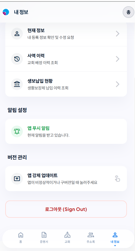 내 정보 화면 1