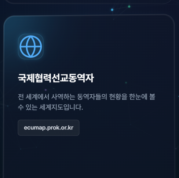 디지털 총회 화면 5