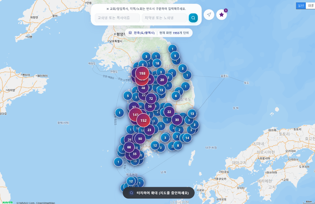 전국 단위 교회 지도