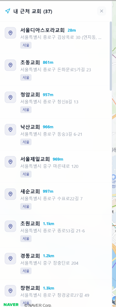 내 근처 교회 목록